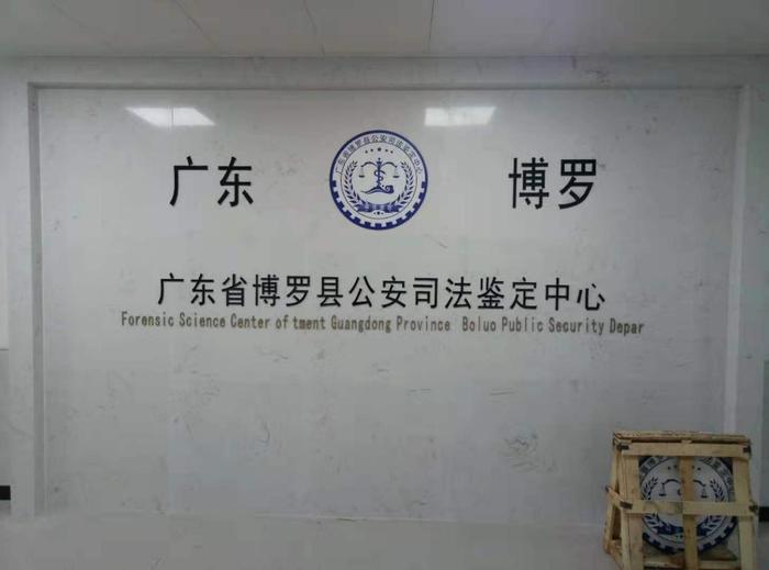 江苏博罗公安局新建业务技术用房刑侦技术室设施设备采购项目